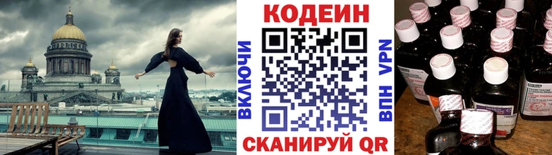 omg ссылки  Приволжский  Кодеиновый сироп Lean Purple Drank 