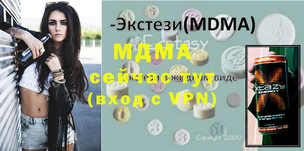 МДМА Абаза