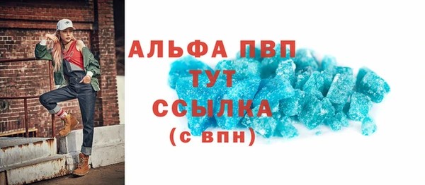 ALPHA PVP Абинск