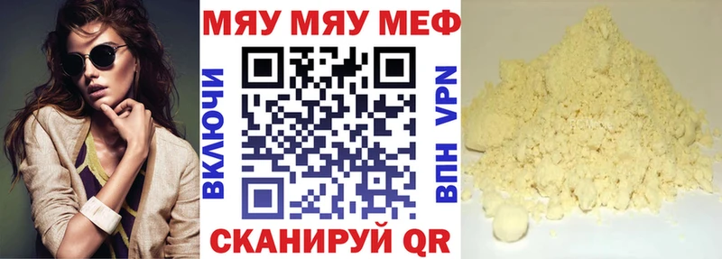 Меф кристаллы Приволжский